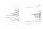 کتاب در انتظار خودو و آخر بازی ساموئل بکت دانلود PDF-1