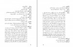 کتاب در انتظار خودو و آخر بازی ساموئل بکت دانلود PDF-1