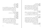 کتاب در انتظار خودو و آخر بازی ساموئل بکت دانلود PDF-1