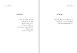 کتاب در اهتزاز جرثقیل گودرز ایزدی دانلود PDF-1