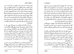 کتاب در اولین نگاه نیکلاس اسپارکس دانلود PDF-1