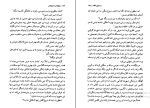 کتاب در اولین نگاه نیکلاس اسپارکس دانلود PDF-1