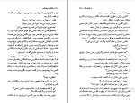 کتاب در اولین نگاه نیکلاس اسپارکس دانلود PDF-1