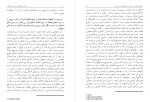 کتاب در باب روشنفکری دینی و اخلاق سروش دباغ دانلود PDF-1