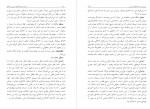 کتاب در باب روشنفکری دینی و اخلاق سروش دباغ دانلود PDF-1