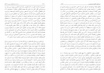 کتاب در باب روشنفکری دینی و اخلاق سروش دباغ دانلود PDF-1