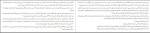 کتاب در جست و جوی آلاسکا جان گرین دانلود PDF-1