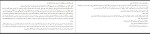 کتاب در جست و جوی آلاسکا جان گرین دانلود PDF-1