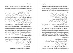 کتاب در راه ویلا فریبا وفی دانلود PDF-1