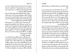 کتاب در راه ویلا فریبا وفی دانلود PDF-1