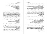 کتاب در راه ویلا فریبا وفی دانلود PDF-1