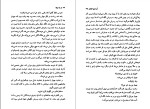 کتاب در راه ویلا فریبا وفی دانلود PDF-1