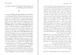 کتاب در ستایش فلسفه موریس مرلوپونتی دانلود PDF-1