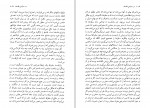 کتاب در ستایش فلسفه موریس مرلوپونتی دانلود PDF-1