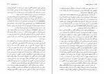 کتاب در ستایش فلسفه موریس مرلوپونتی دانلود PDF-1