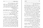 کتاب در سیارات چه می‌گذرد؟ ژول ورن دانلود PDF-1