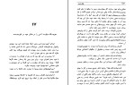 کتاب در سیارات چه می‌گذرد؟ ژول ورن دانلود PDF-1