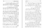 کتاب در سیارات چه می‌گذرد؟ ژول ورن دانلود PDF-1