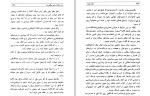 کتاب در سیارات چه می‌گذرد؟ ژول ورن دانلود PDF-1