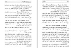 کتاب در سیارات چه می‌گذرد؟ ژول ورن دانلود PDF-1