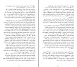کتاب در قلمرو مرگ ادگار الن پو دانلود PDF-1