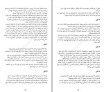 کتاب در قلمرو مرگ ادگار الن پو دانلود PDF-1