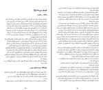 کتاب در قلمرو مرگ ادگار الن پو دانلود PDF-1
