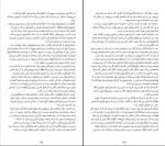 کتاب در قلمرو مرگ ادگار الن پو دانلود PDF-1