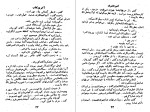 کتاب در مرز وحشت امیر عشیری دانلود PDF-1
