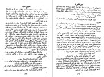 کتاب در مرز وحشت امیر عشیری دانلود PDF-1