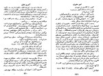 کتاب در مرز وحشت امیر عشیری دانلود PDF-1
