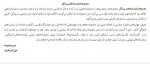 کتاب در منطقه جنگی و دو نمایشنامه دیگر دانلود PDF-1