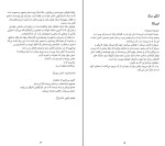 کتاب در ژرفای آب پائولا هاوکینز دانلود PDF-1