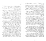 کتاب در ژرفای آب پائولا هاوکینز دانلود PDF-1