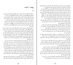 کتاب در ژرفای آب پائولا هاوکینز دانلود PDF-1