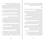 کتاب در ژرفای آب پائولا هاوکینز دانلود PDF-1