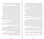 کتاب در ژرفای آب پائولا هاوکینز دانلود PDF-1