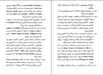 کتاب در کرانه دریا اونوره دوبالزاک دانلود PDF-1