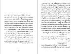 کتاب در کرانه دریا اونوره دوبالزاک دانلود PDF-1