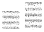 کتاب در کرانه دریا اونوره دوبالزاک دانلود PDF-1