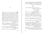 کتاب دست به دست ویکتور آلبا دانلود PDF-1
