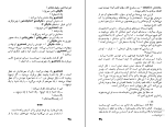 کتاب دست به دست ویکتور آلبا دانلود PDF-1