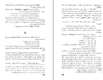 کتاب دست به دست ویکتور آلبا دانلود PDF-1