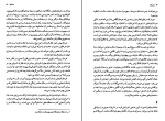 کتاب دشمنان آیساک سینگر دانلود PDF-1