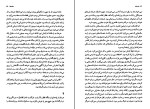 کتاب دشمنان آیساک سینگر دانلود PDF-1