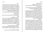 کتاب دشمنان آیساک سینگر دانلود PDF-1