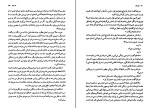 کتاب دشمنان آیساک سینگر دانلود PDF-1