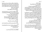 کتاب دشمنان آیساک سینگر دانلود PDF-1