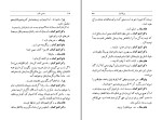 کتاب دشمن ملت هنریک ایبسن دانلود PDF-1