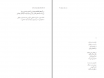 کتاب دلقک بازی جلوی جوخه اعدام سید مهدی موسوی دانلود PDF-1